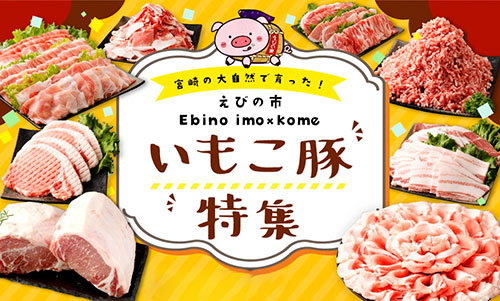 ミートショップe-porkの画像